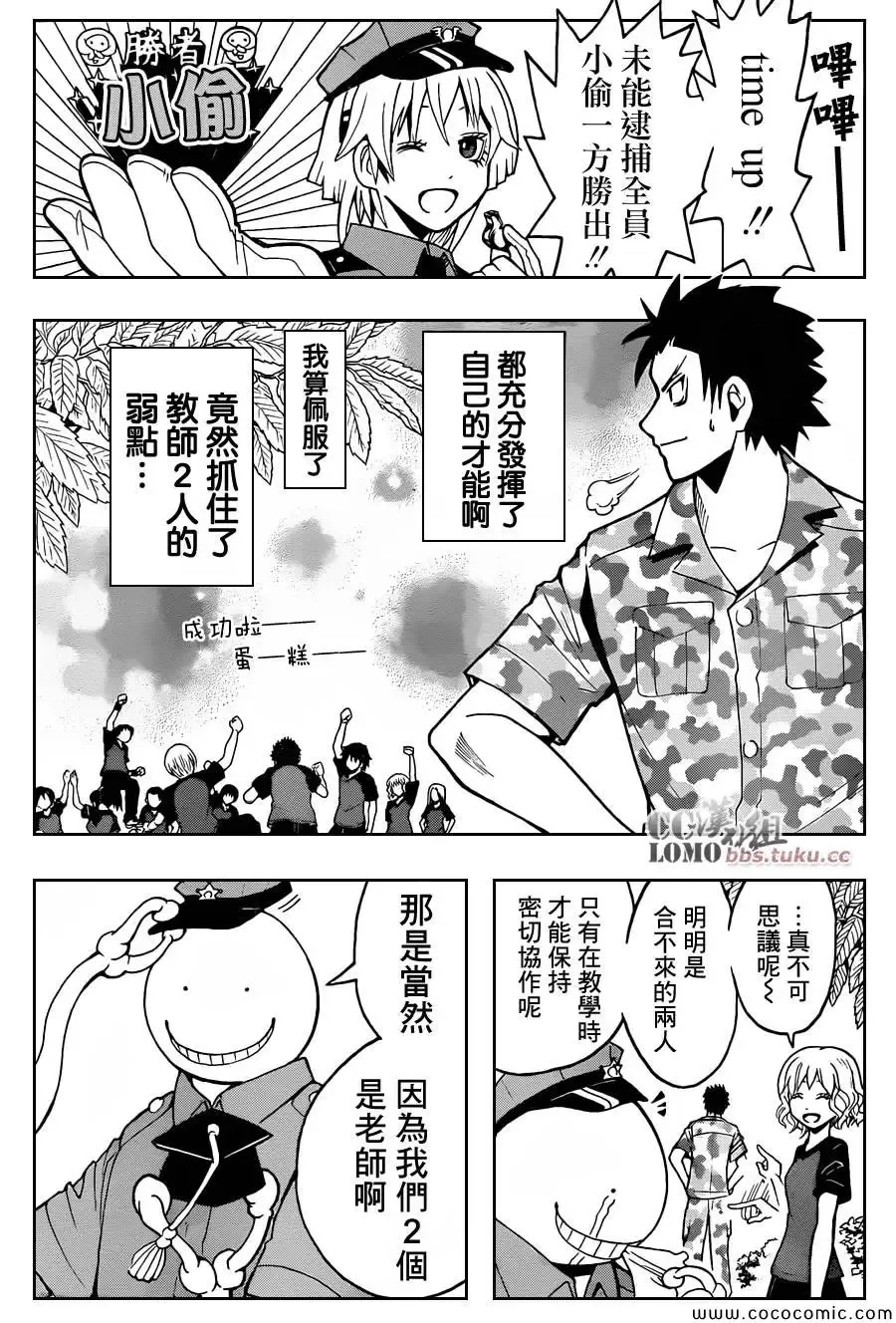暗杀教室第082集