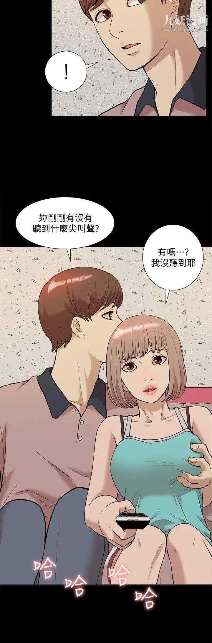 我的M屬性學姐第38話-鄭琇妍，下一個就換妳了!