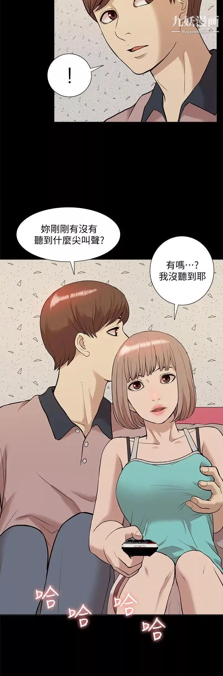 我的M屬性學姐第38話-鄭琇妍，下一個就換妳了!