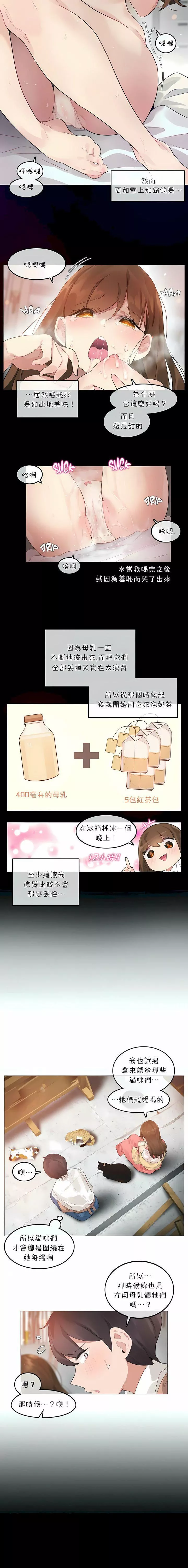 一個變態的日常生活第74話