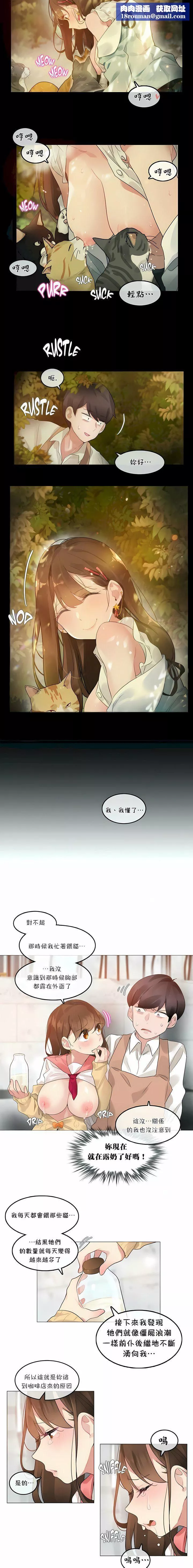 一個變態的日常生活第74話