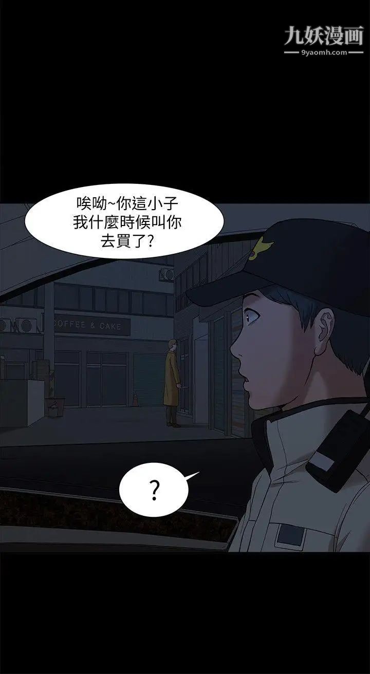我的M屬性學姐第39話-兩人扭曲的慾望
