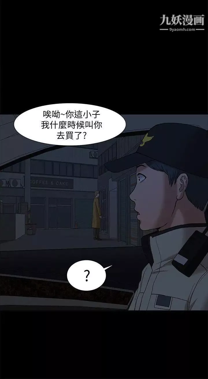 我的M屬性學姐第39話-兩人扭曲的慾望