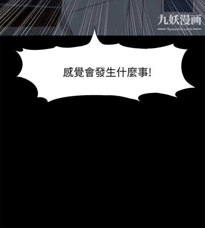 我的M属性学姐第39话-两人扭曲的慾望