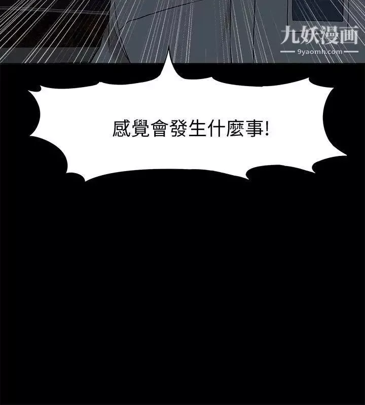 我的M屬性學姐第39話-兩人扭曲的慾望