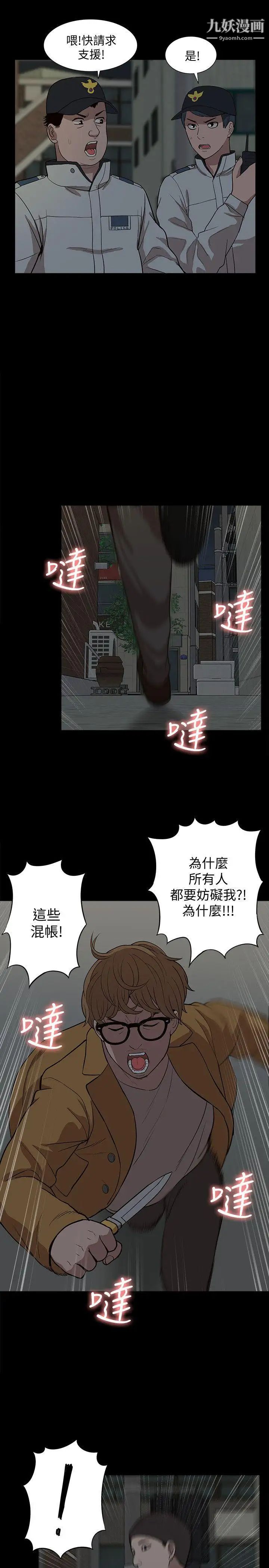 我的M属性学姐第39话-两人扭曲的慾望