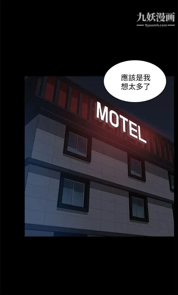 我的M屬性學姐第39話-兩人扭曲的慾望