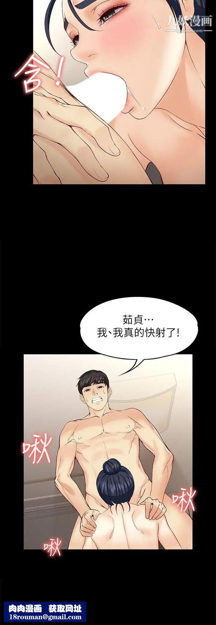 女大生世晶:无法自拔第13话-真宇，我会更爱你…
