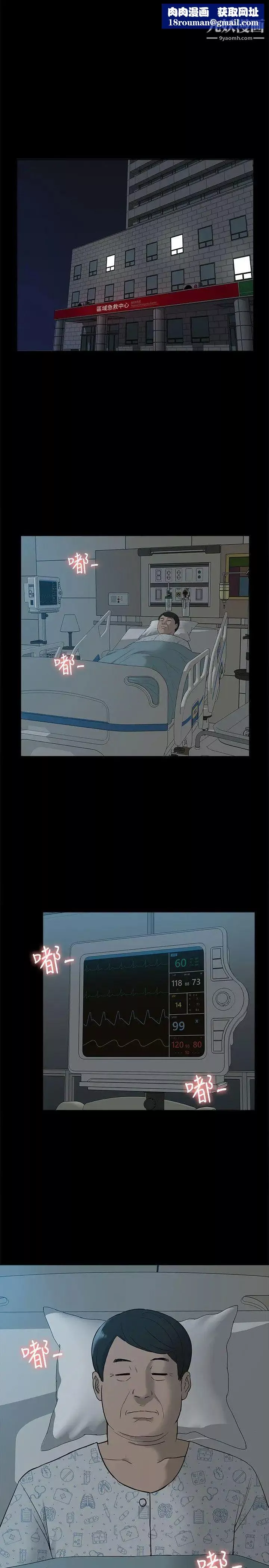 我的M屬性學姐第40話-妳以為盛宇是妳男友嗎