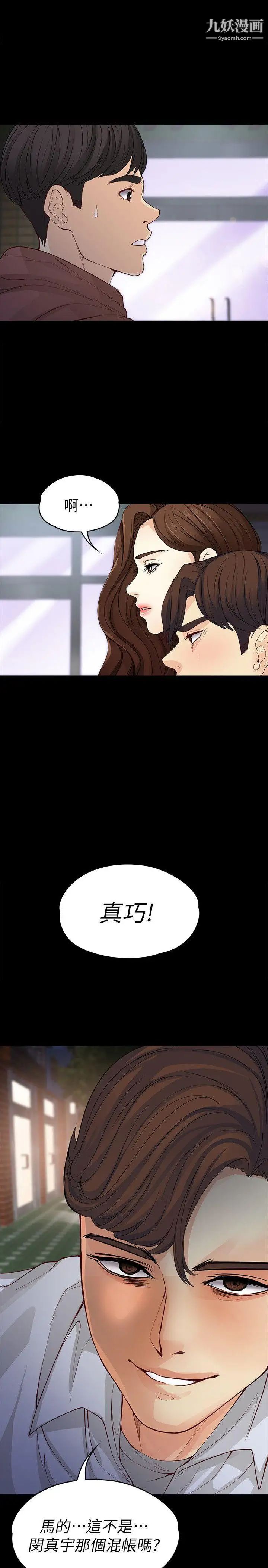 女大生世晶:无法自拔第13话-真宇，我会更爱你…