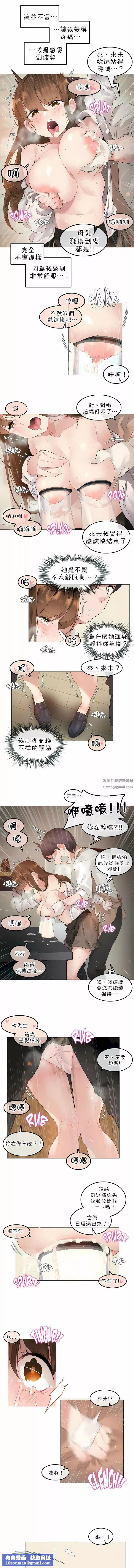 一個變態的日常生活第77話