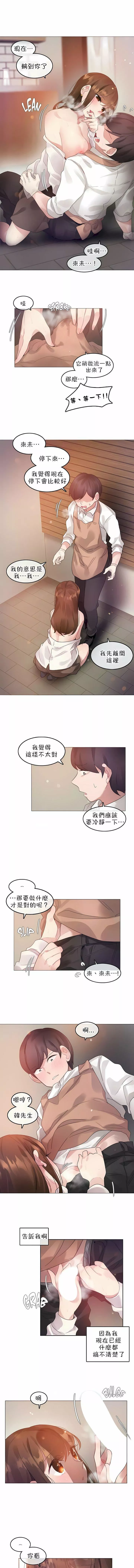 一個變態的日常生活第78話