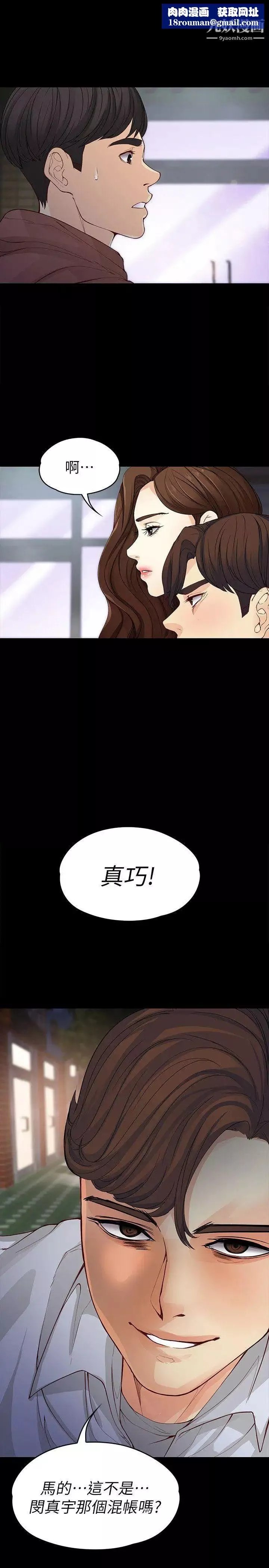 女大生世晶:無法自拔第14話-在好友床邊做