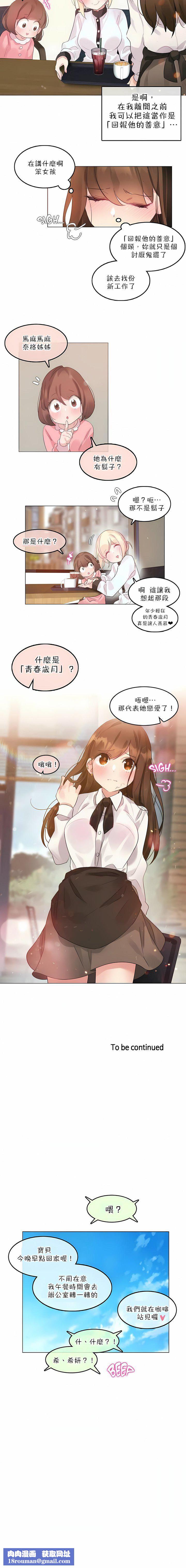 一個變態的日常生活第78話