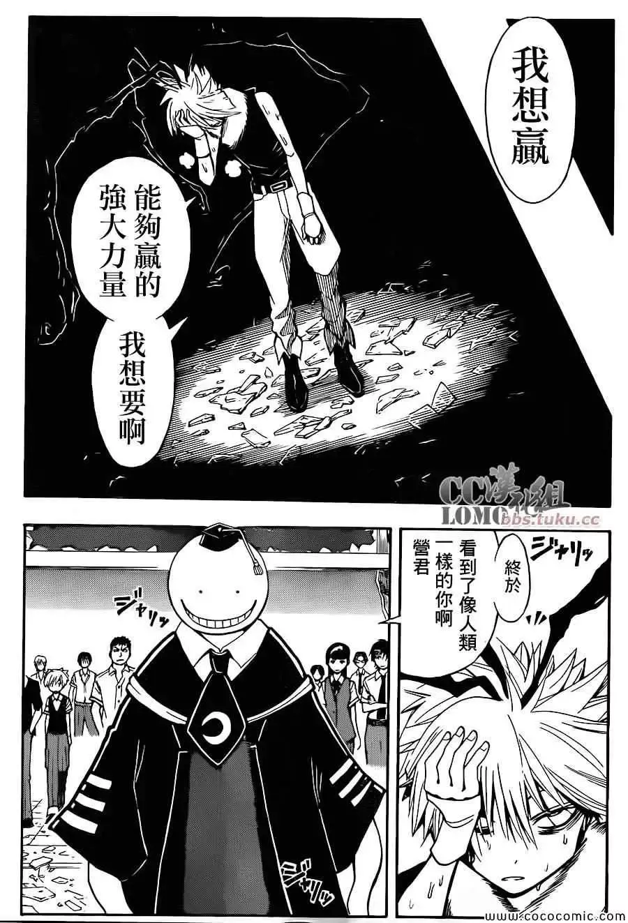 暗杀教室第085集