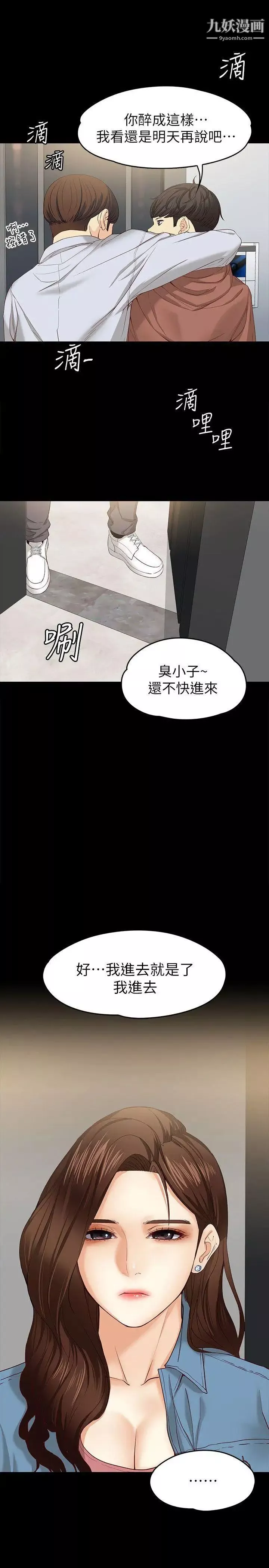 女大生世晶:無法自拔第14話-在好友床邊做