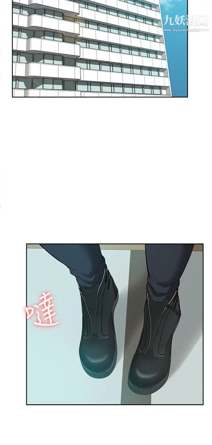 我的M屬性學姐第40話-妳以為盛宇是妳男友嗎