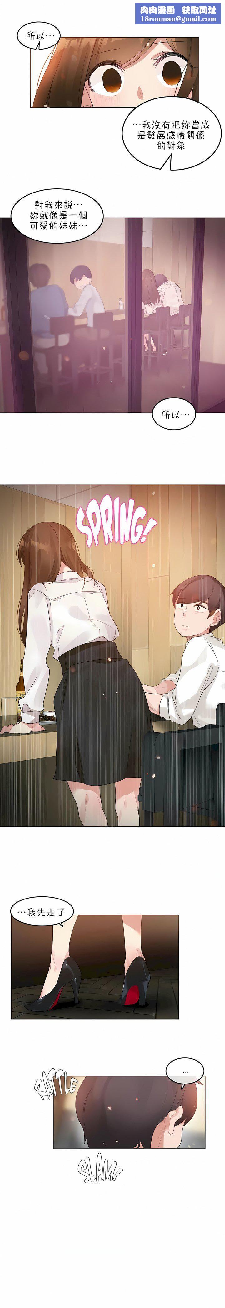 一个变态的日常生活第79话