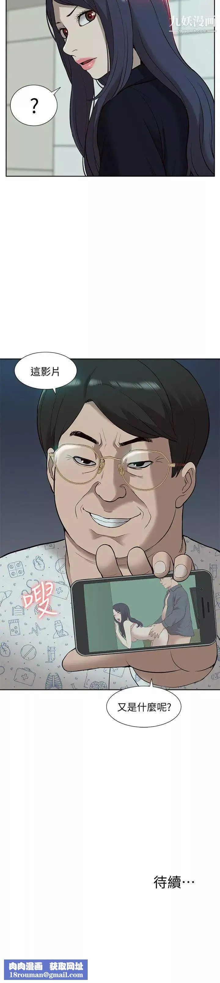 我的M屬性學姐第40話-妳以為盛宇是妳男友嗎