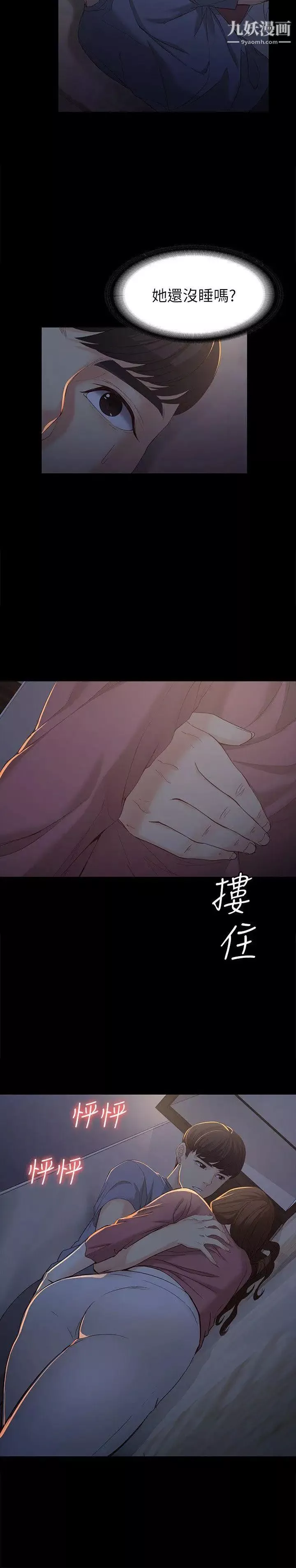 女大生世晶:無法自拔第14話-在好友床邊做