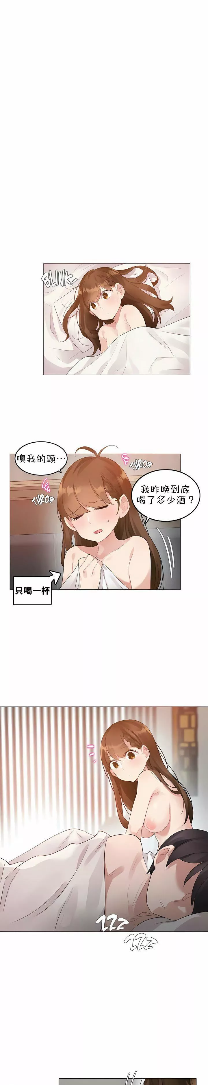 一個變態的日常生活第79話