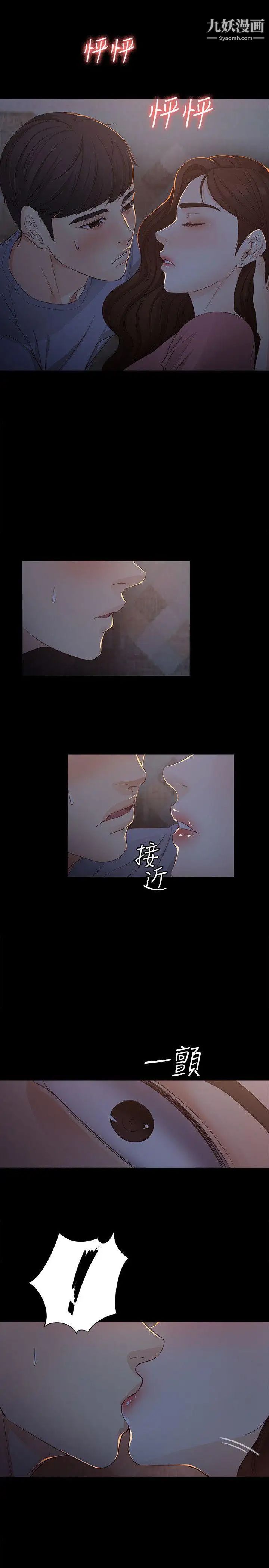 女大生世晶:无法自拔第14话-在好友床边做