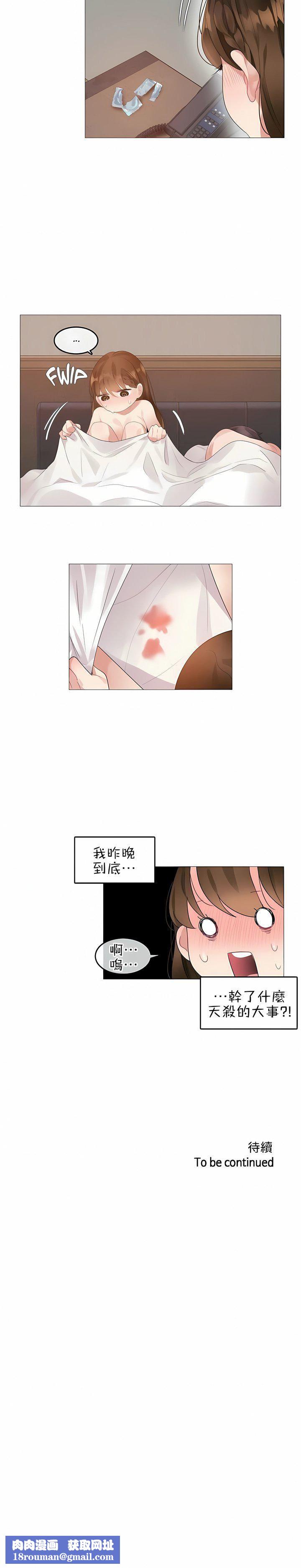 一个变态的日常生活第79话
