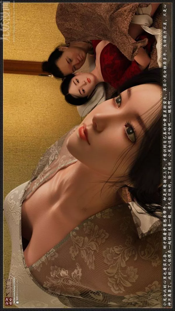 [3D]神雕秘傳大都篇第二章-要做么-中04話