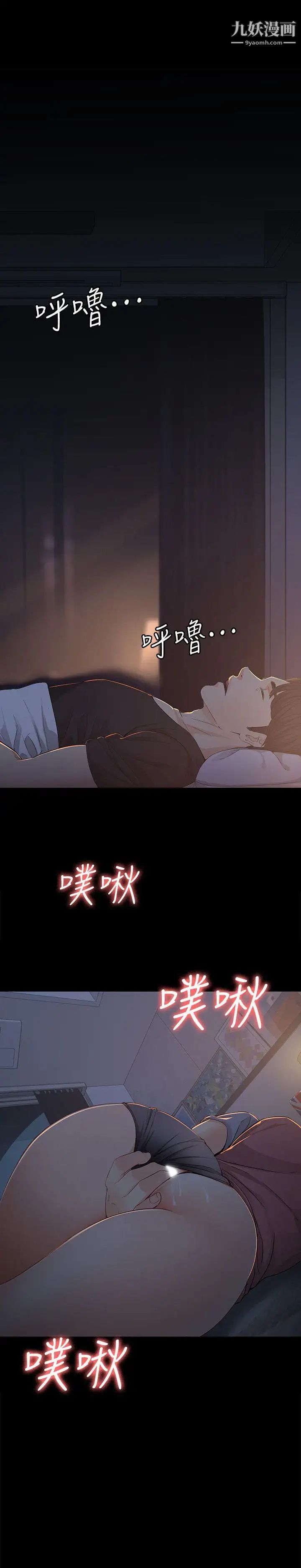女大生世晶:无法自拔第14话-在好友床边做