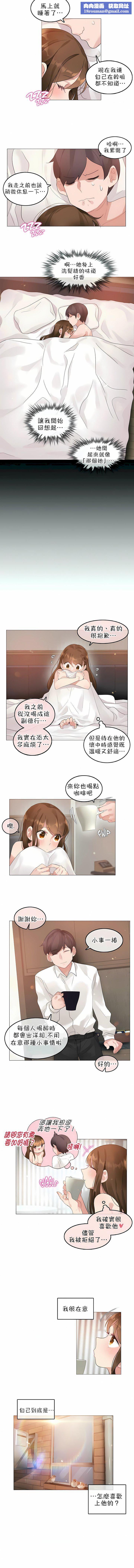一个变态的日常生活第80话