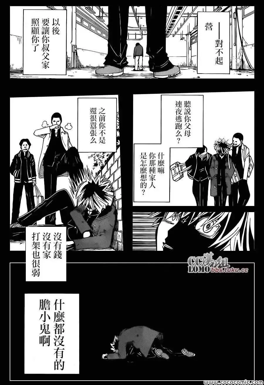 暗杀教室第086集