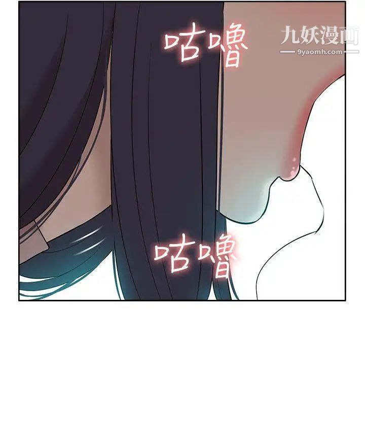 我的M屬性學姐第41話-脫離金教授魔掌的方法