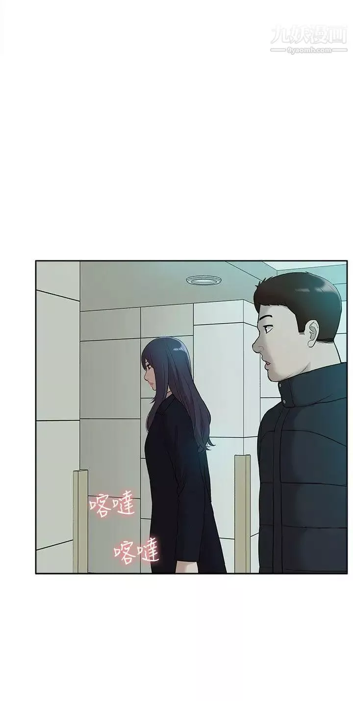 我的M屬性學姐第41話-脫離金教授魔掌的方法