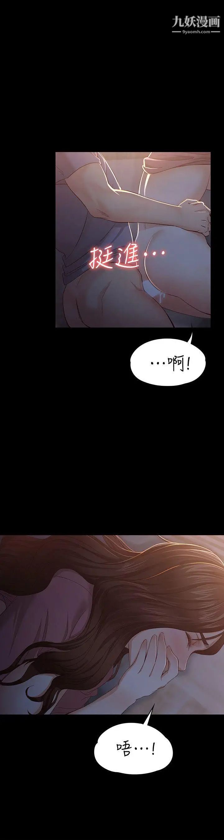 女大生世晶:無法自拔第15話-被發現也不想停下