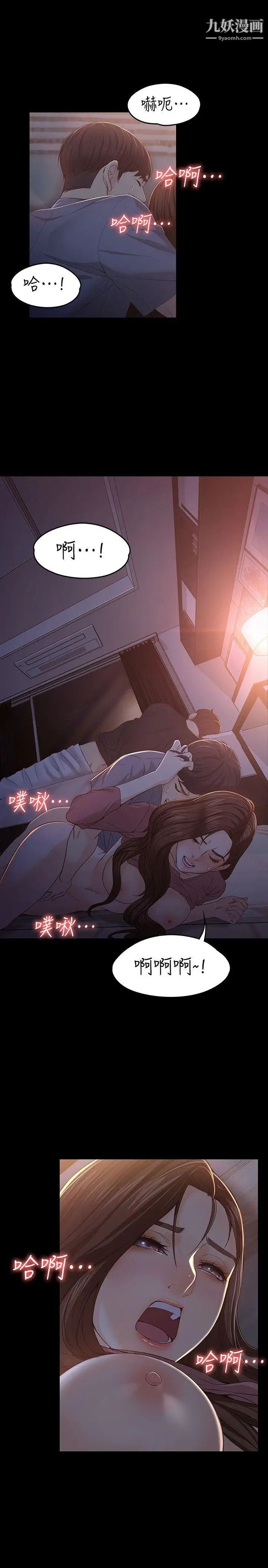 女大生世晶:無法自拔第15話-被發現也不想停下