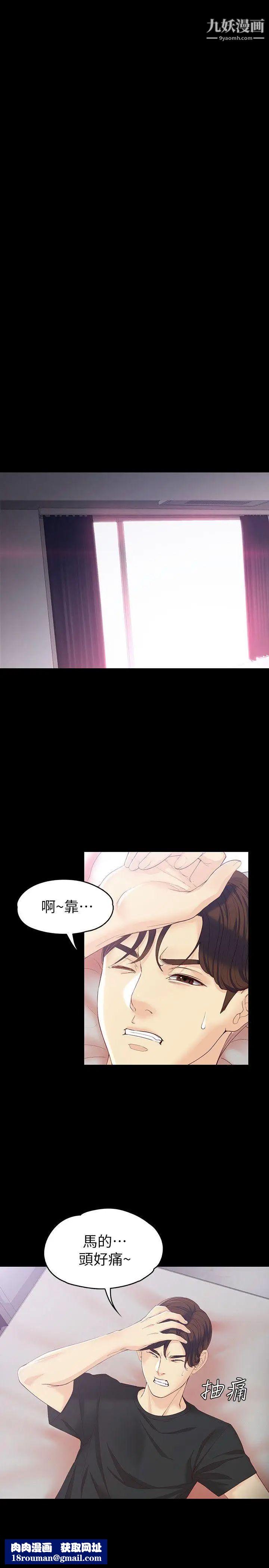 女大生世晶:無法自拔第15話-被發現也不想停下