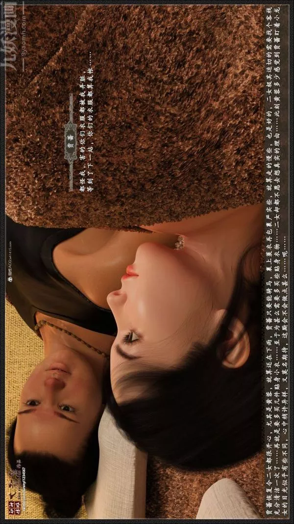 [3D]神雕秘傳大都篇第二章-要做么-中04話