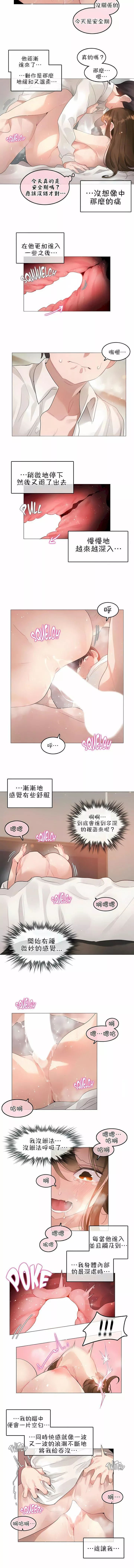 一個變態的日常生活第82話