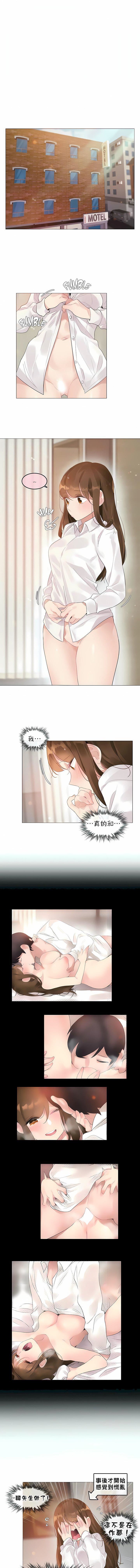一个变态的日常生活第82话