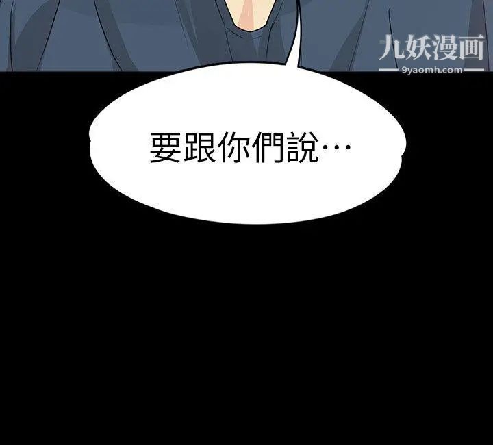 女大生世晶:无法自拔第15话-被发现也不想停下