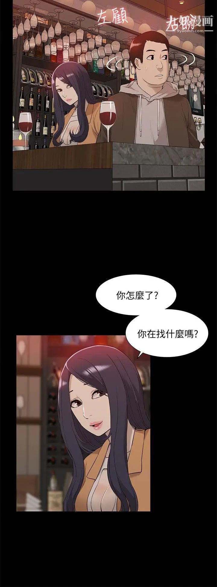 我的M属性学姐第42话-今天…不要回家