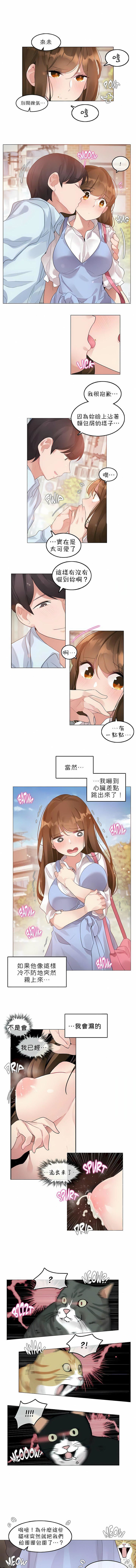 一个变态的日常生活第83话