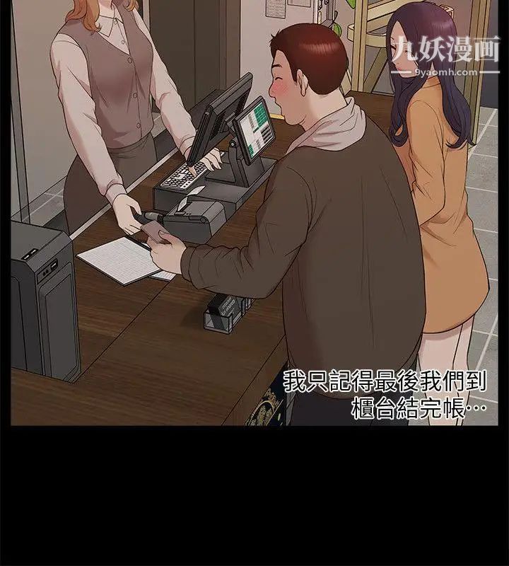 我的M属性学姐第42话-今天…不要回家