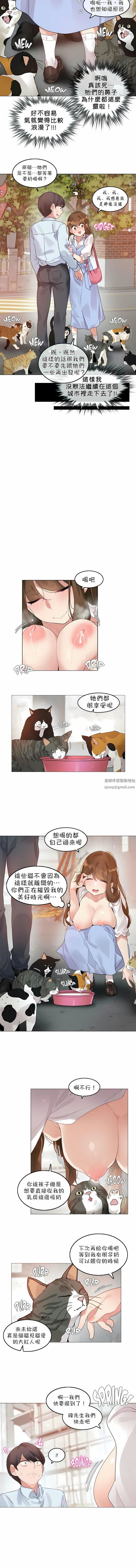 一个变态的日常生活第83话