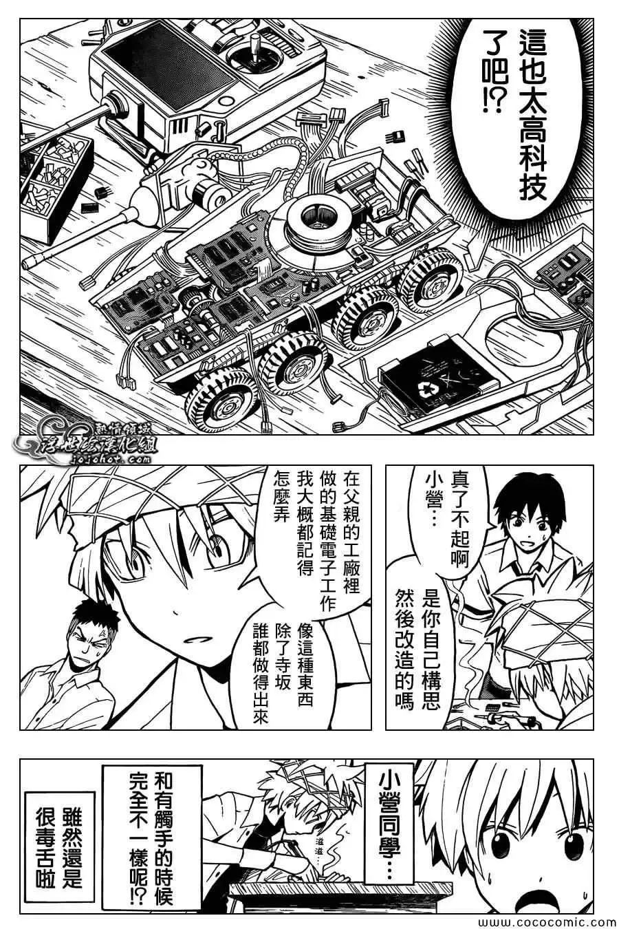 暗杀教室第088集