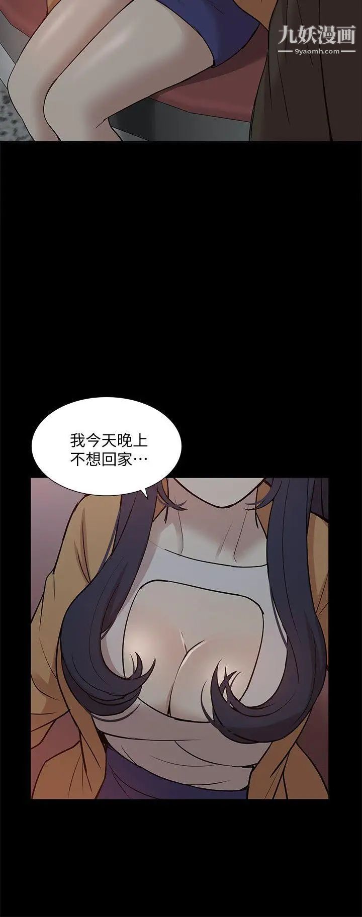 我的M属性学姐第42话-今天…不要回家