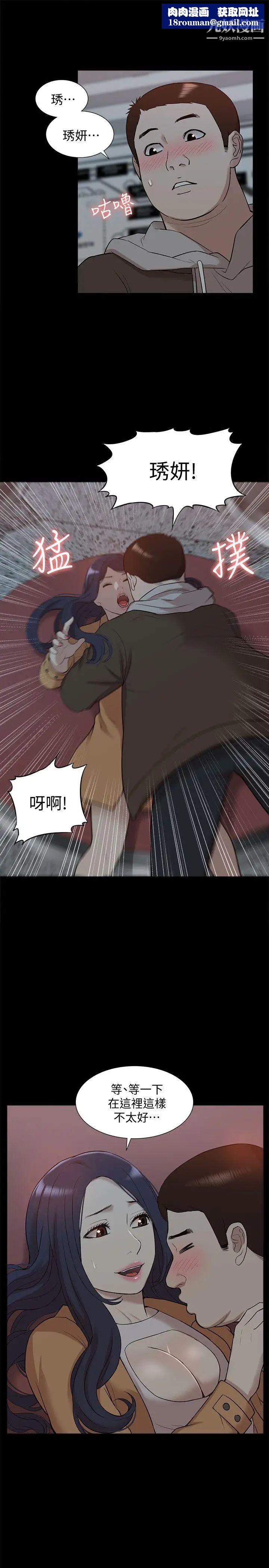我的M屬性學姐第42話-今天…不要回家