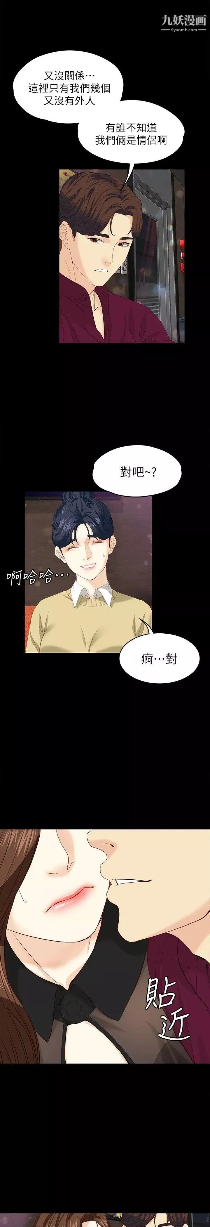 女大生世晶:無法自拔第16話-擦肩而過的愛