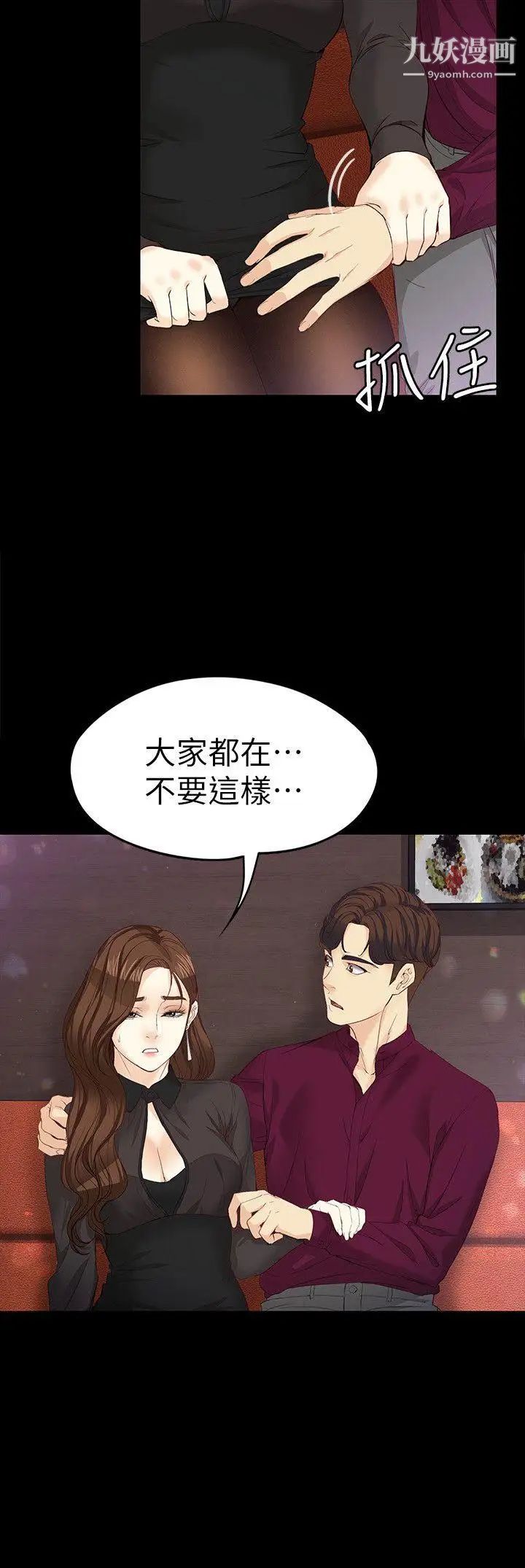 女大生世晶:无法自拔第16话-擦肩而过的爱