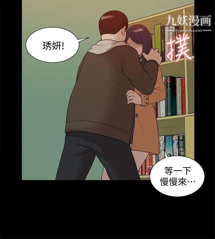 我的M屬性學姐第42話-今天…不要回家